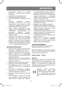 Страница 51