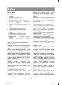 Страница 20