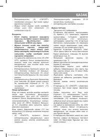Страница 23