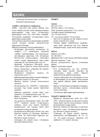 Страница 24