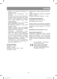 Страница 25