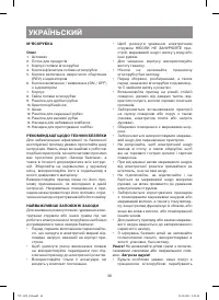 Страница 36