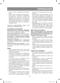 Страница 37