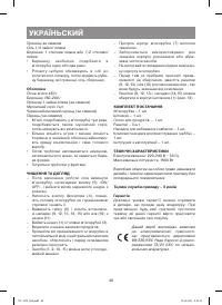 Страница 40