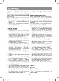 Страница 44