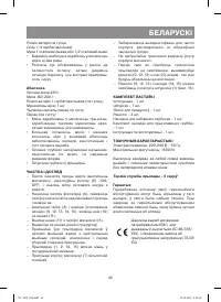 Страница 45