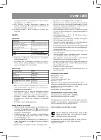 Страница 15