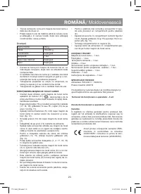 Страница 23