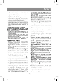 Страница 25