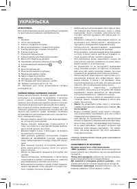 Страница 28