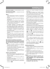 Страница 29