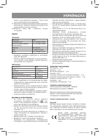 Страница 31