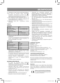 Страница 35