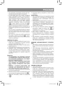 Страница 17