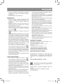 Страница 19
