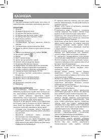Страница 20