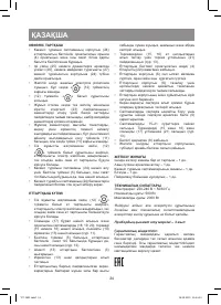 Страница 24
