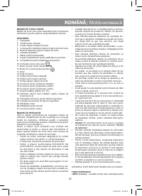Страница 25
