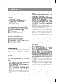 Страница 34