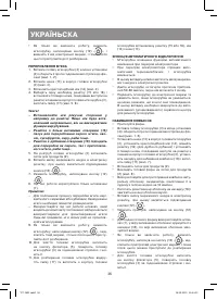 Страница 36