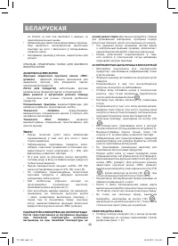 Страница 40