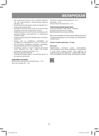 Страница 43