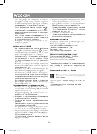 Страница 20