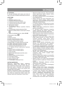 Страница 21