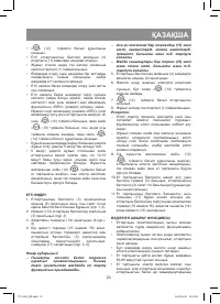 Страница 23