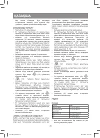 Страница 24