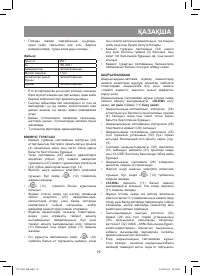 Страница 25