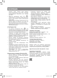 Страница 26