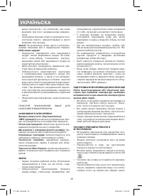 Страница 38