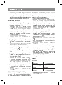 Страница 40