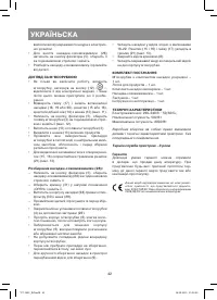 Страница 42