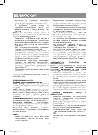 Страница 44