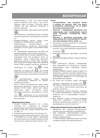 Страница 45