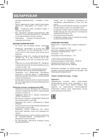 Страница 48