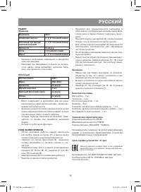 Страница 15