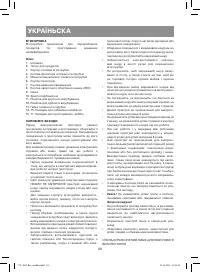 Страница 28