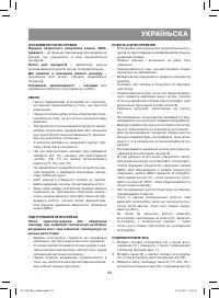 Страница 29