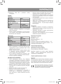 Страница 31