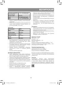 Страница 35