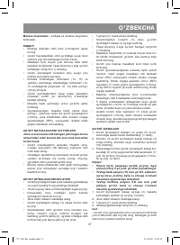 Страница 37