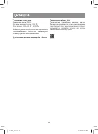 Страница 22