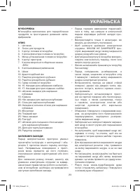 Страница 23