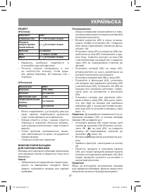 Страница 27