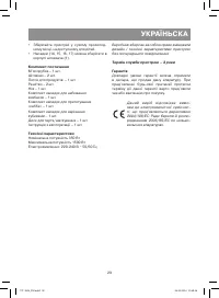Страница 29
