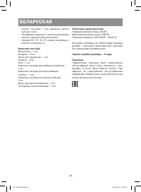 Страница 36