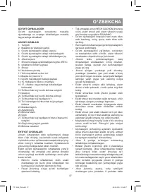 Страница 37